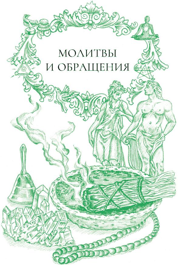 Йоль: ритуалы, рецепты и обряды в день зимнего солнцестояния