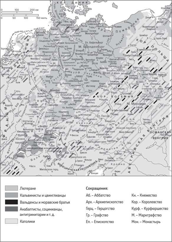 Краткая история: Реформация