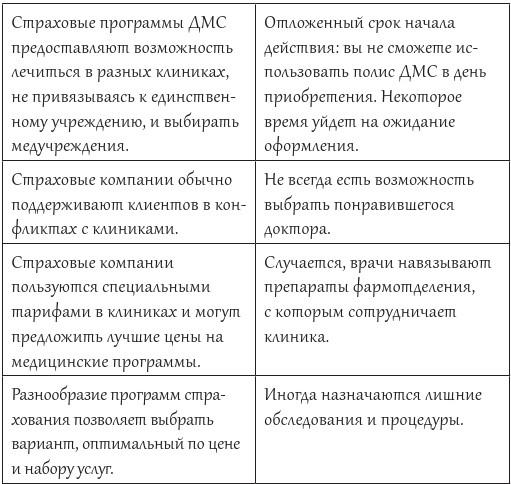 Как защитить своего ребенка? Стань мамой-адвокатом