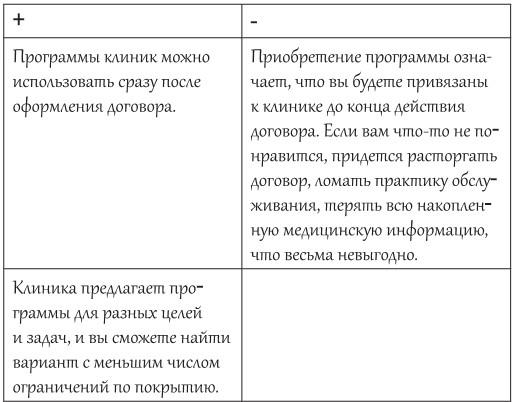 Как защитить своего ребенка? Стань мамой-адвокатом