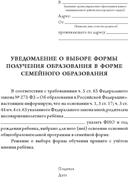 Как защитить своего ребенка? Стань мамой-адвокатом