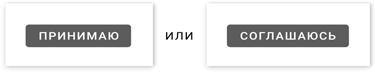 Этой кнопке нужен текст. O UX-писательстве коротко и понятно