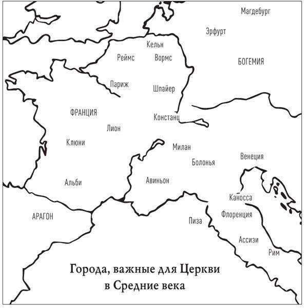 История церкви, рассказанная просто и понятно