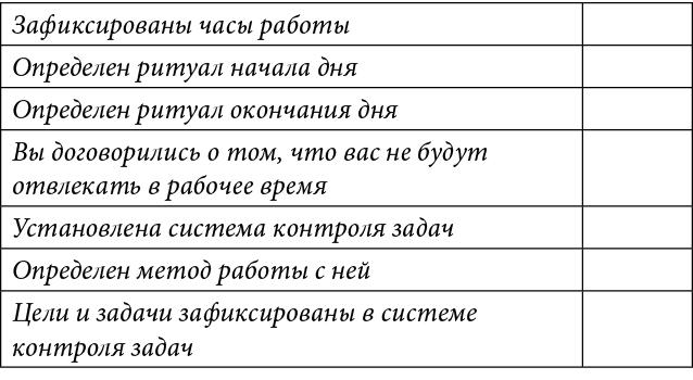 По домам. Как превратить удаленную работу в преимущество