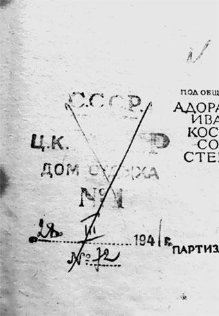 Разведка. «Иван» наоборот: взаимодействие спецслужб Москвы и Лондона в 1942—1944 гг.