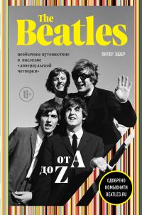 Книга « The Beatles от A до Z: необычное путешествие в наследие «ливерпульской четверки» » - читать онлайн