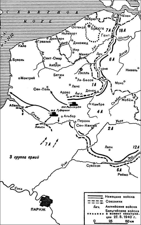 История Второй мировой войны. Блицкриг