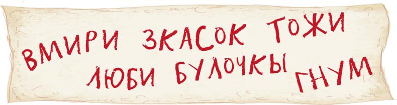 Карлсон, который живет на крыше, проказничает опять