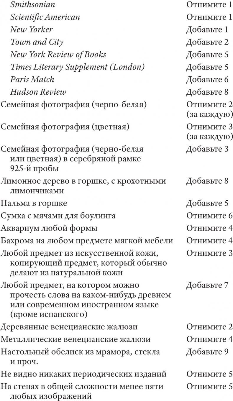 Класс: путеводитель по статусной системе Америки