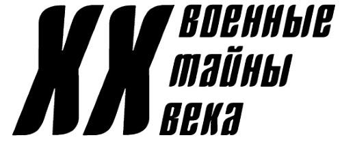 Парадоксы 1941 года. Соотношение сил и средств сторон в начале Великой Отечественной войны