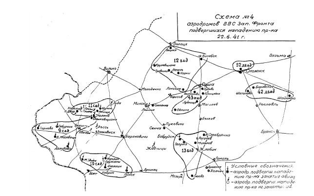 Приграничное сражение 1941. Первая битва Великой Отечественной