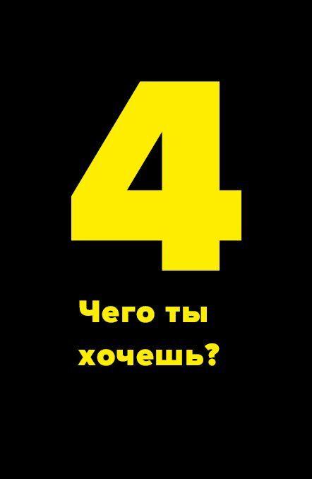 Метод большого Я. Откуда у тебя деньги и еще 11 вопросов личного маркетинга