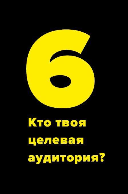 Метод большого Я. Откуда у тебя деньги и еще 11 вопросов личного маркетинга