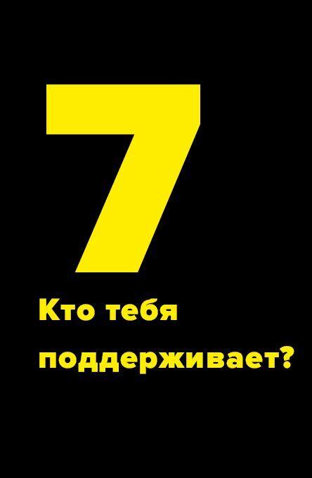 Метод большого Я. Откуда у тебя деньги и еще 11 вопросов личного маркетинга