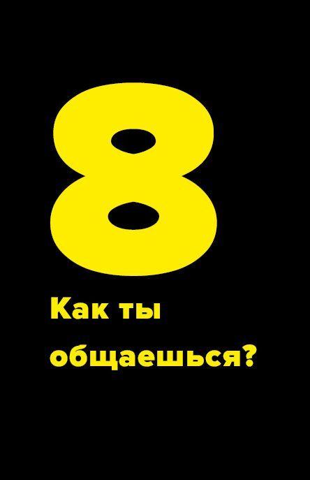 Метод большого Я. Откуда у тебя деньги и еще 11 вопросов личного маркетинга