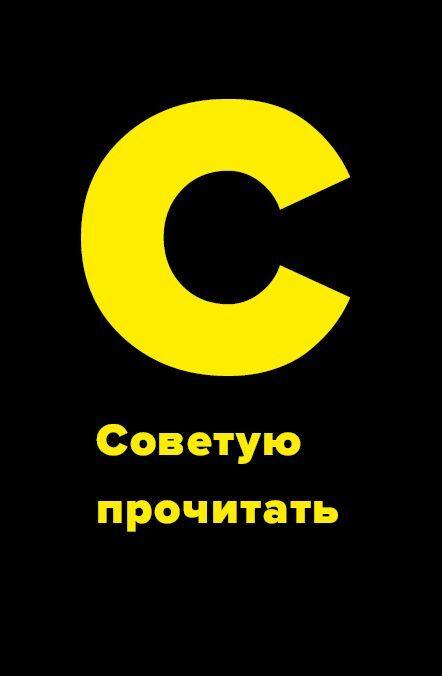 Метод большого Я. Откуда у тебя деньги и еще 11 вопросов личного маркетинга