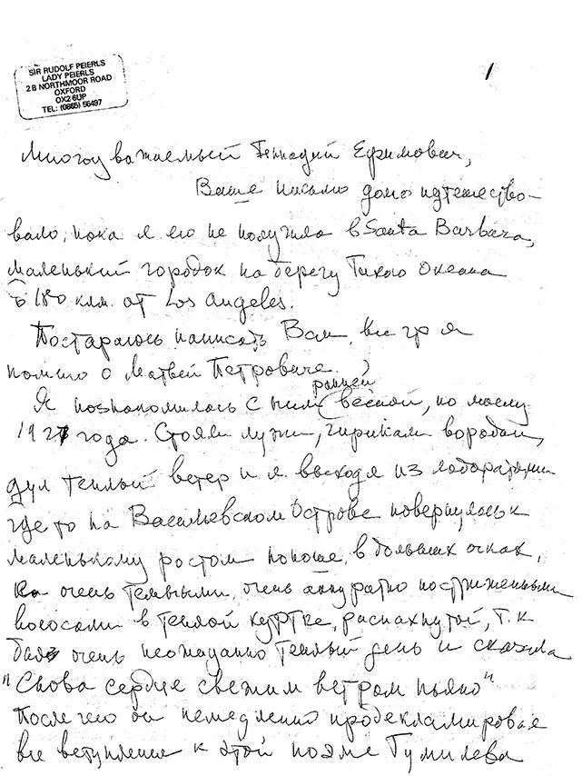 Солнечное вещество и другие повести, а также Жизнь и судьба Матвея Бронштейна и Лидии Чуковской (сборник)