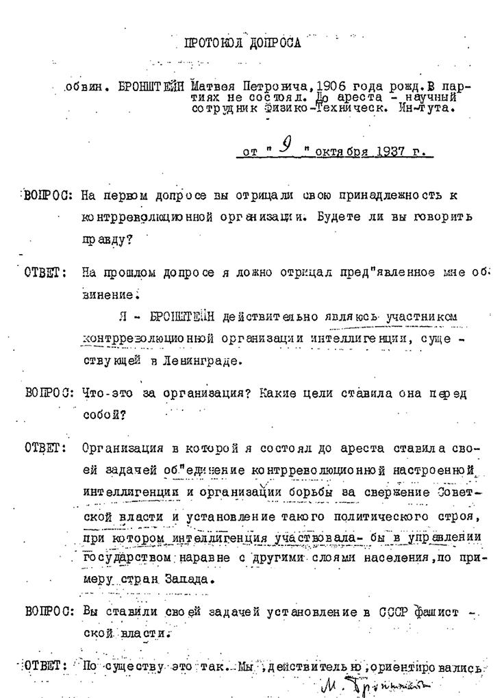 Солнечное вещество и другие повести, а также Жизнь и судьба Матвея Бронштейна и Лидии Чуковской (сборник)