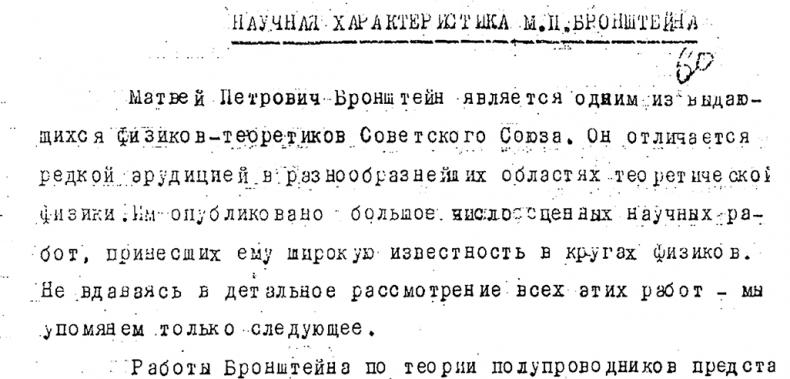 Солнечное вещество и другие повести, а также Жизнь и судьба Матвея Бронштейна и Лидии Чуковской (сборник)