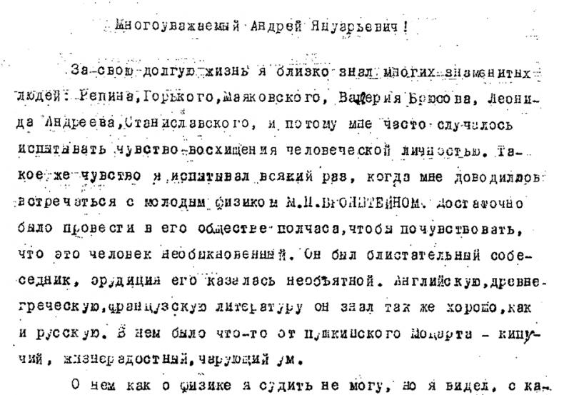 Солнечное вещество и другие повести, а также Жизнь и судьба Матвея Бронштейна и Лидии Чуковской (сборник)