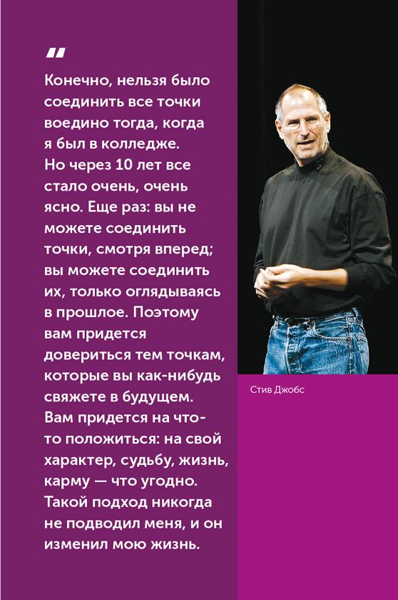 Я – CEO. Как построить карьеру, бизнес в 200 странах и прожить 30 000 дней счастливо