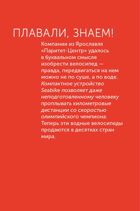 Я – CEO. Как построить карьеру, бизнес в 200 странах и прожить 30 000 дней счастливо