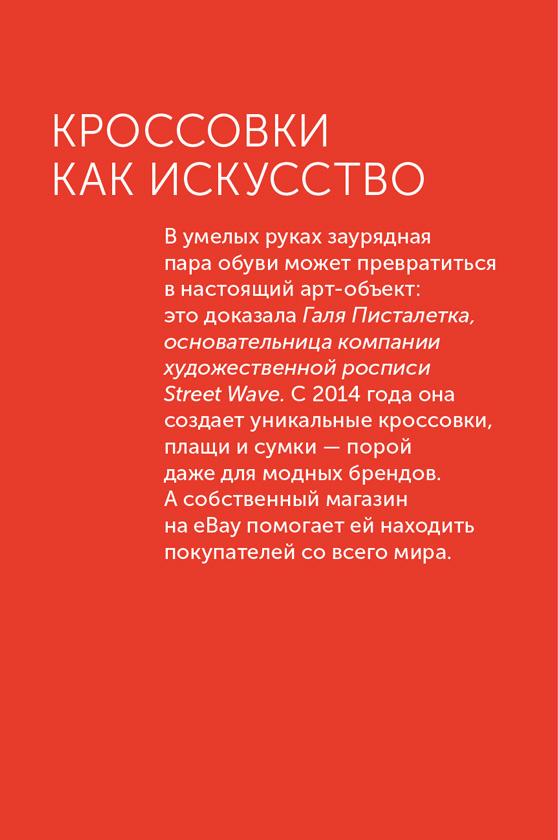 Я – CEO. Как построить карьеру, бизнес в 200 странах и прожить 30 000 дней счастливо