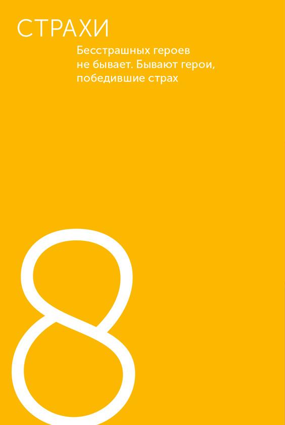 Я – CEO. Как построить карьеру, бизнес в 200 странах и прожить 30 000 дней счастливо