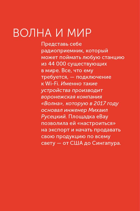 Я – CEO. Как построить карьеру, бизнес в 200 странах и прожить 30 000 дней счастливо