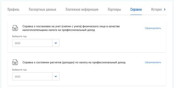 Как стать самозанятым? Подробная инструкция и образцы документов