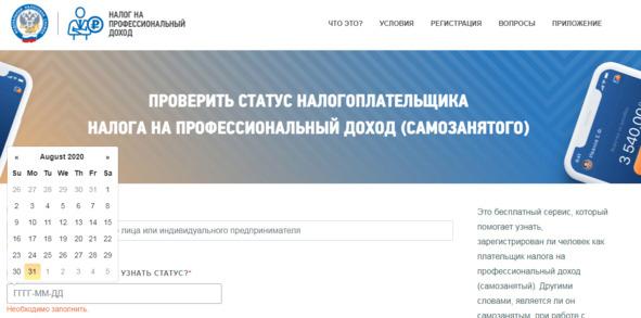 Как стать самозанятым? Подробная инструкция и образцы документов