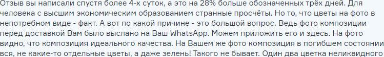 Управление репутацией в интернете