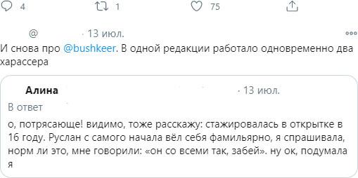 Управление репутацией в интернете