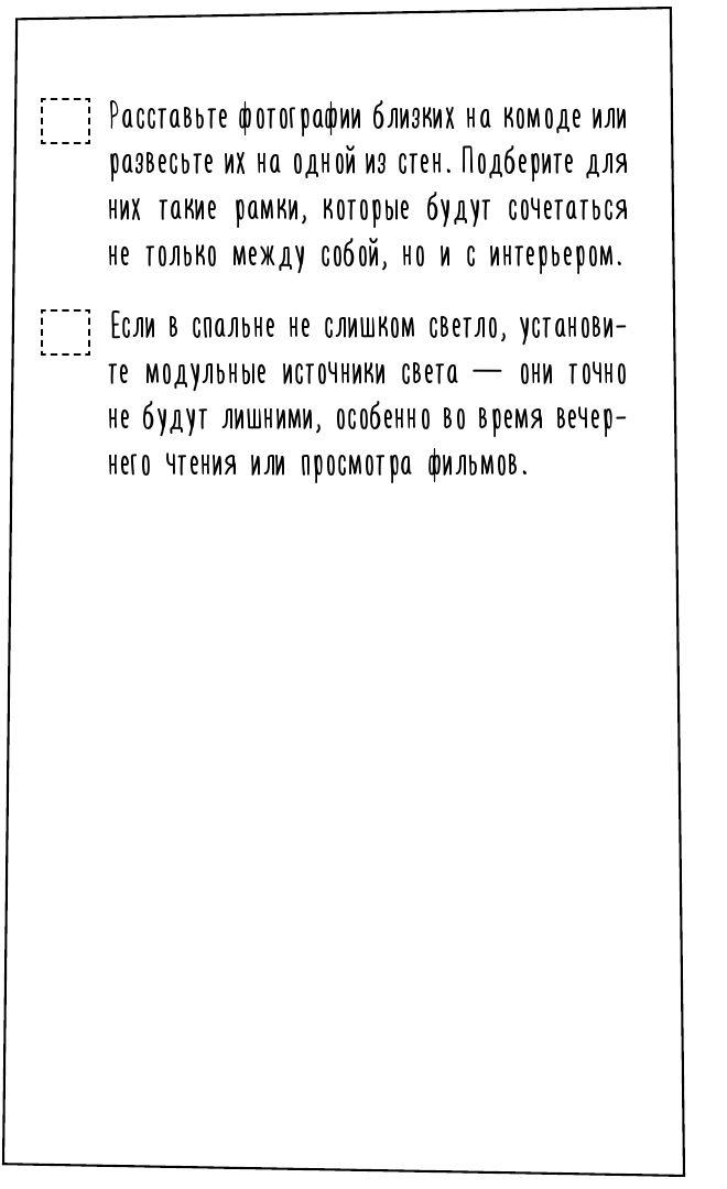 1000 умных решений для уютного дома. Стильная квартира без ремонта и серьезных вложений