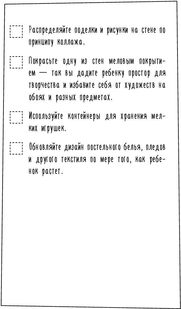 1000 умных решений для уютного дома. Стильная квартира без ремонта и серьезных вложений