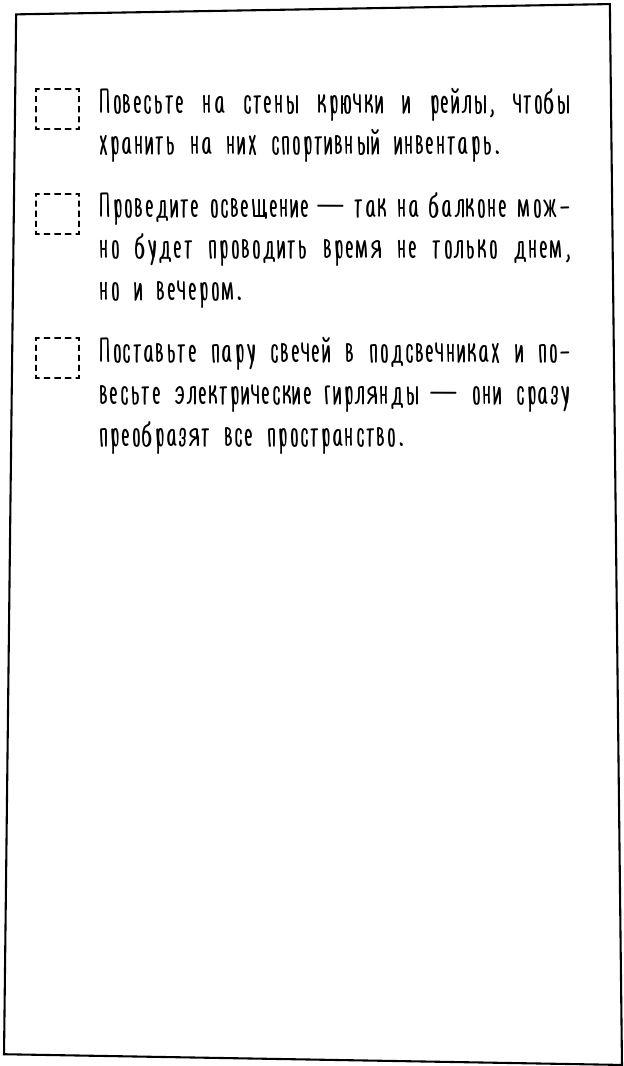 1000 умных решений для уютного дома. Стильная квартира без ремонта и серьезных вложений