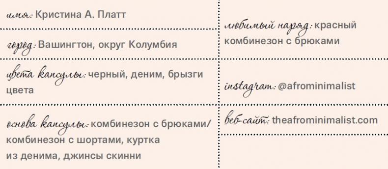 Проект 333. Модный челлендж для наведения порядка в гардеробе и в жизни