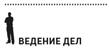 Реальная стратегия. Как планировать только то, что можно воплотить