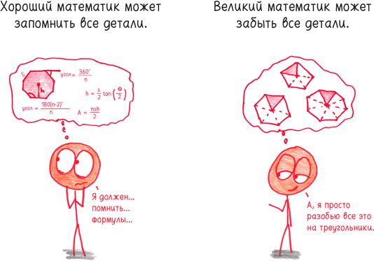 Математика с дурацкими рисунками. Идеи, которые формируют нашу реальность