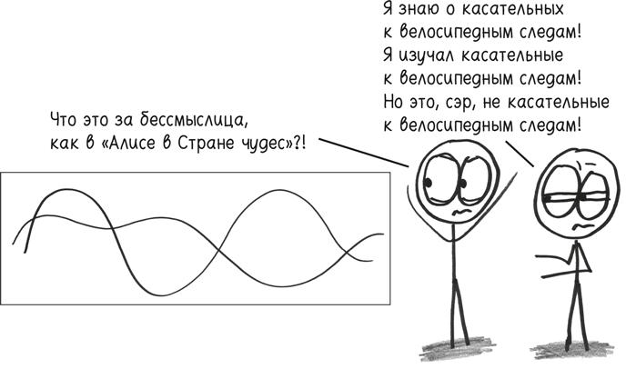 Время переменных. Математический анализ в безумном мире