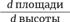 Время переменных. Математический анализ в безумном мире