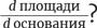 Время переменных. Математический анализ в безумном мире