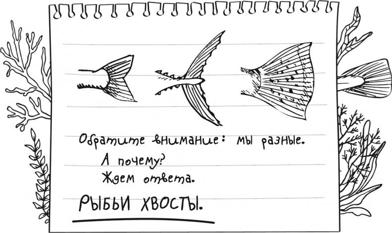 «Моревизор» уходит в плавание, или Путешествие в глубь океана