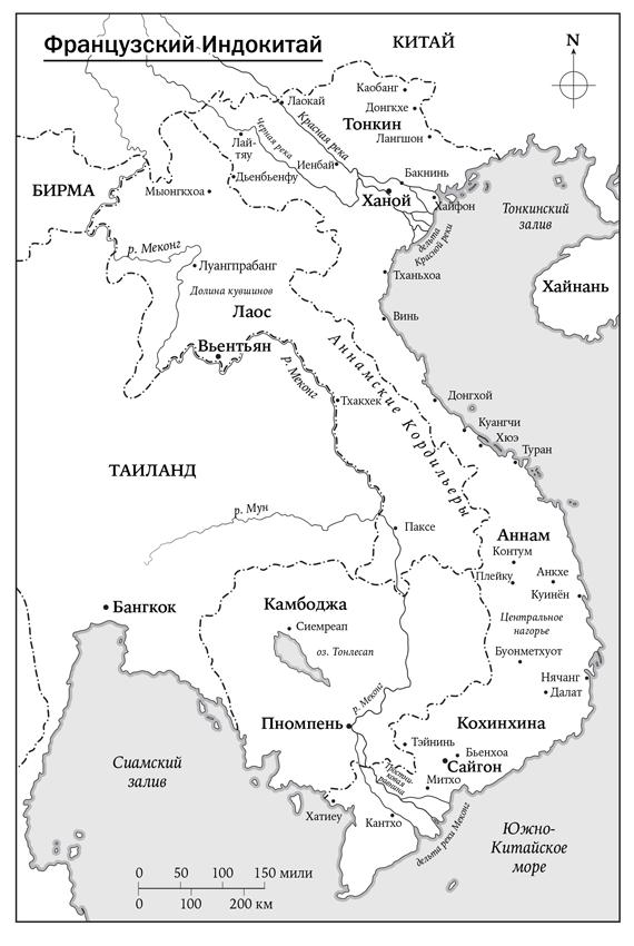 Вьетнам. История трагедии. 1945–1975