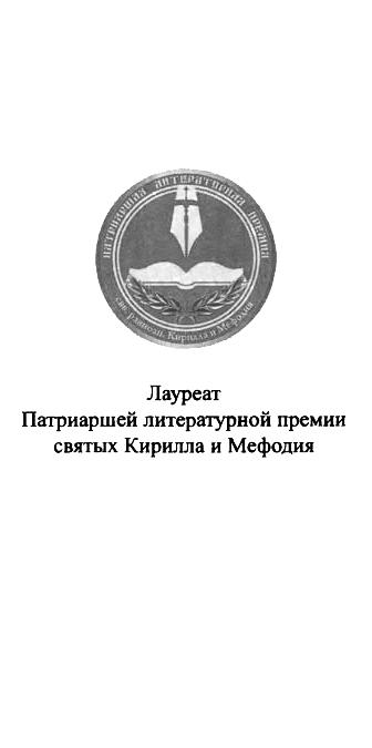 Георгий Победоносец. Жизнеописание и деяния