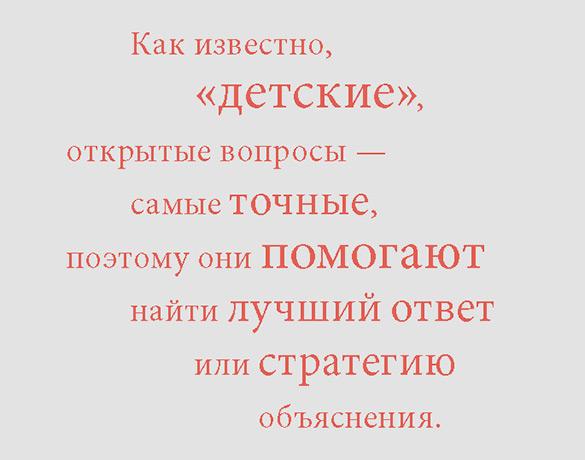 Я, редактор. Настольная книга для всех, кто работает в медиа