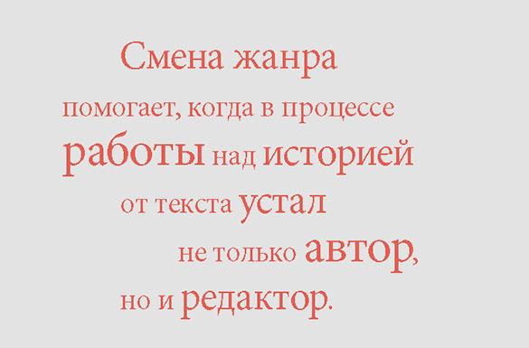 Я, редактор. Настольная книга для всех, кто работает в медиа