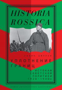 Книга « Уплотнение границ » - читать онлайн