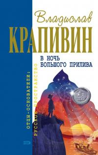 Книга « Выстрел с монитора » - читать онлайн